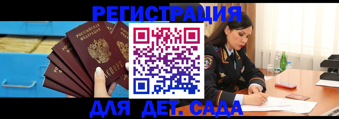 временная регистрация в квартире в Кировске