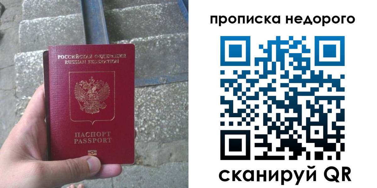 временная регистрация в Кировске