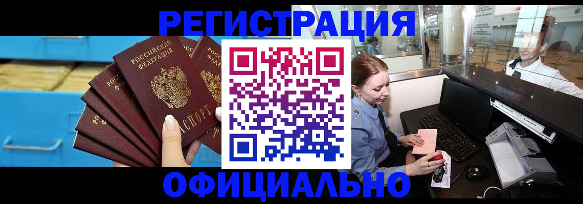 прописка поиск в Кировске