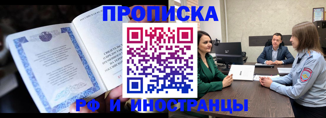 прописка от собственника в Кировске