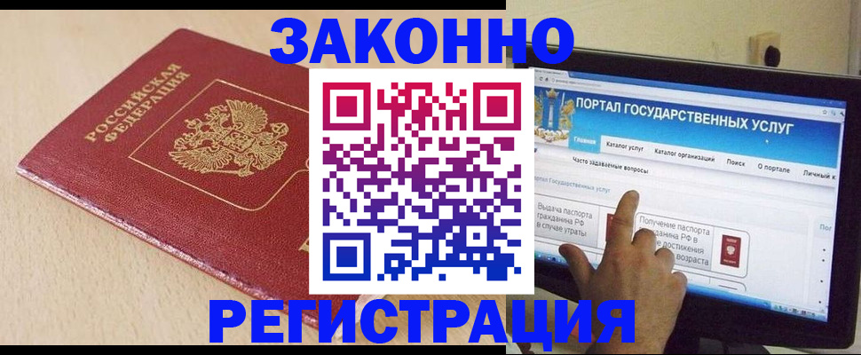 прописка 2025 в Кировске
