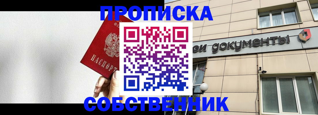 регистрация для школы в Кировске