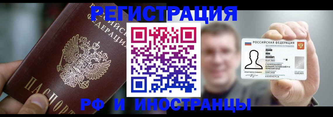 где прописаться в Кировске