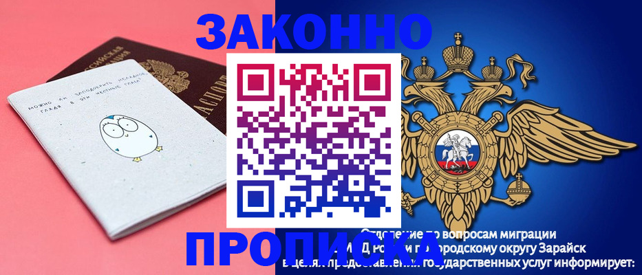 прописка иностранных граждан в Кировске