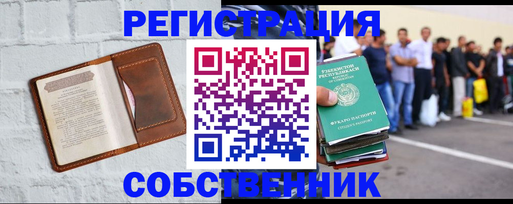 временная регистрация адрес в Кировске