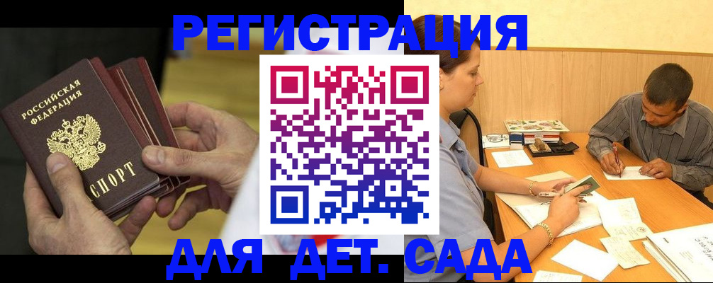 временная регистрация законно в Кировске