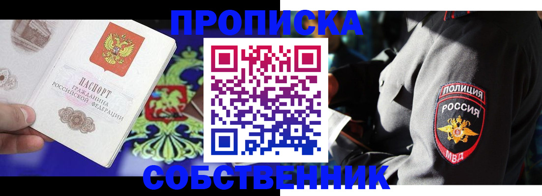 прописка поиск в Кировске
