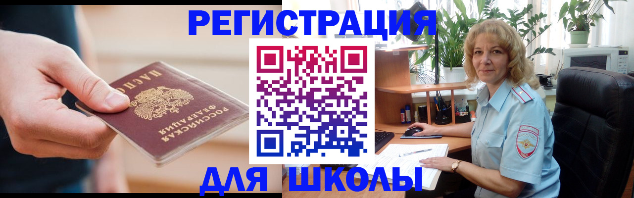 прописка поиск в Кировске