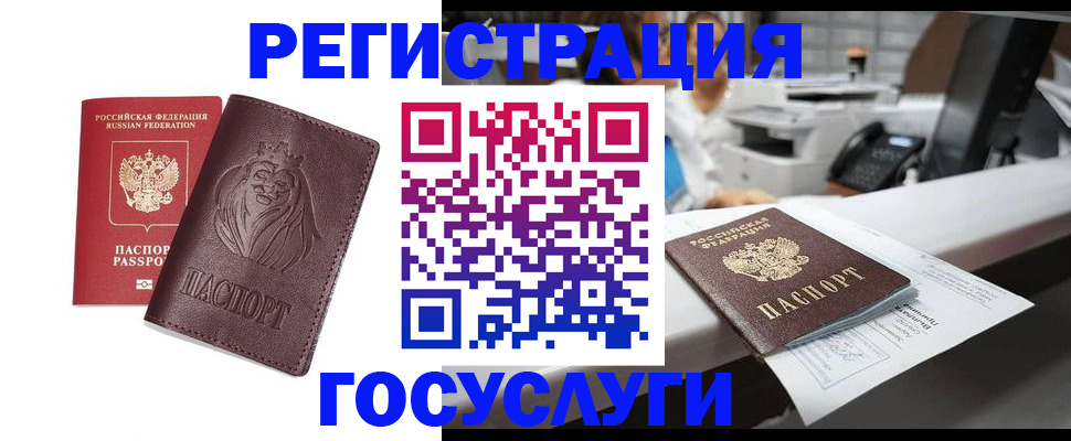 прописка гарантия в Кировске