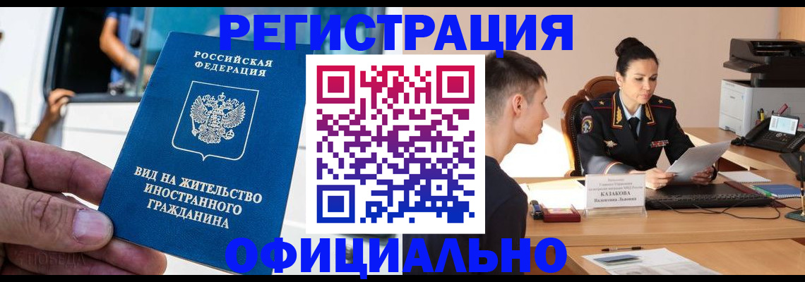 регистрация для школы в Кировске